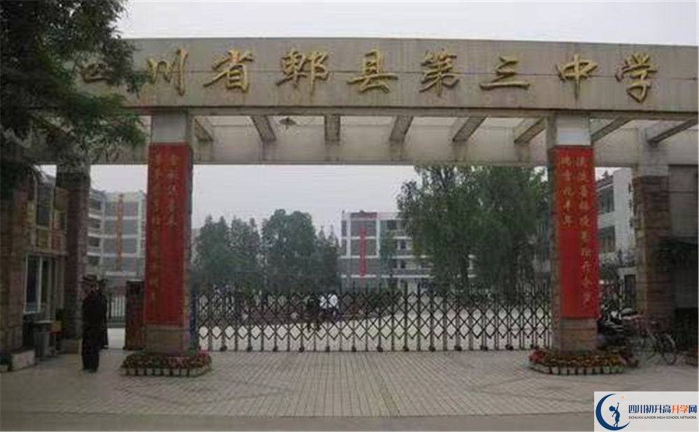 郫縣三中的分?jǐn)?shù)線大概是多少？