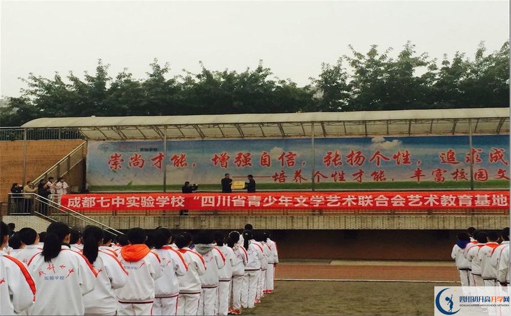 2020年成都七中實驗學(xué)校高中的分?jǐn)?shù)線是多少？