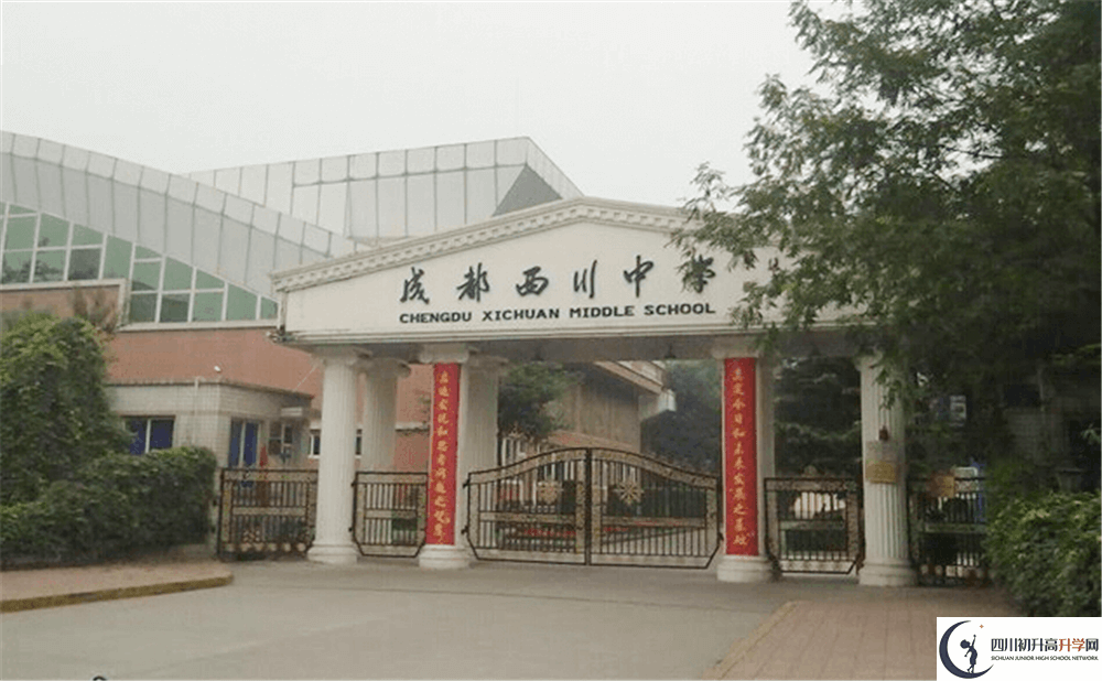 近幾年成都西川中學(xué)高中錄取的分?jǐn)?shù)線是多少分？