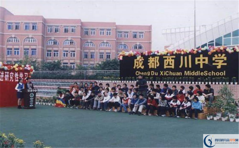 2020年成都西川中學(xué)高中的分?jǐn)?shù)線是多少分？