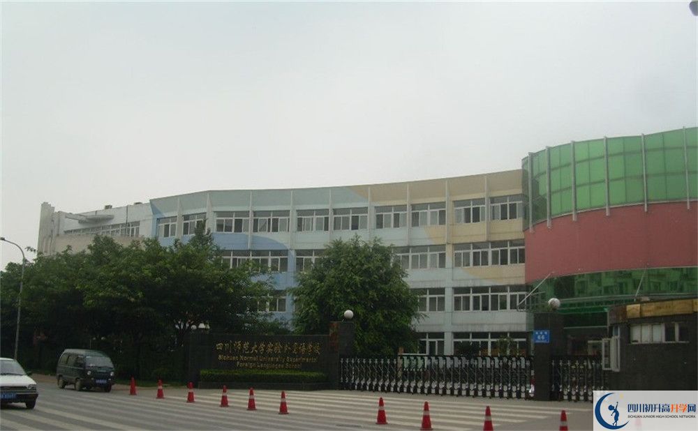四川師范大學(xué)實(shí)驗(yàn)外國語學(xué)校高一分班嗎？