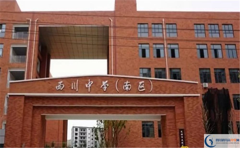 2020年成都西川中學自主招生考試報名時間是多久？