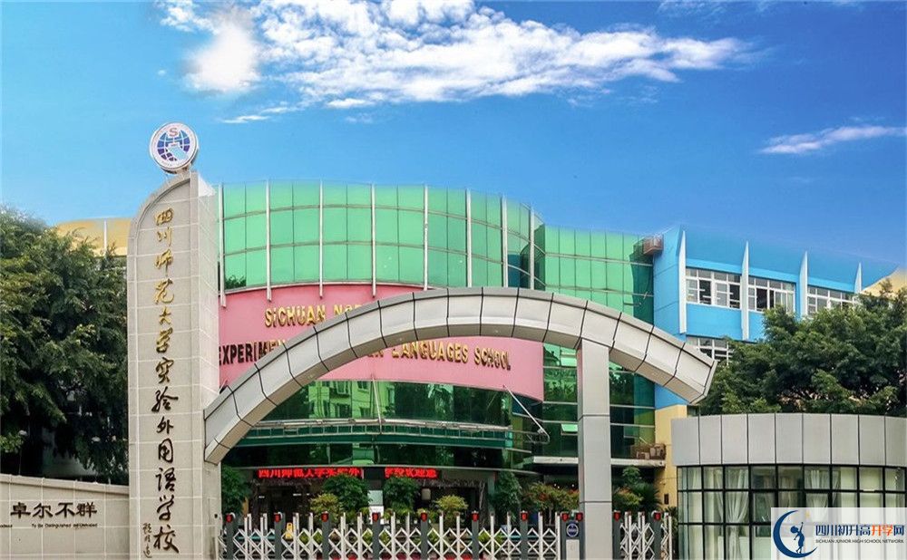 四川師范大學(xué)實(shí)驗(yàn)外國語學(xué)校清華北大人數(shù)是多少？