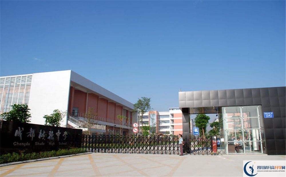 成都樹德中學(xué)光華校區(qū)的地址在哪里？