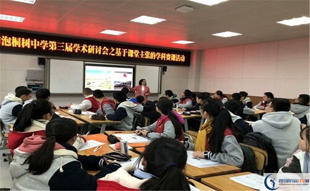 成都市泡桐樹中學(xué)初升高政策是什么？