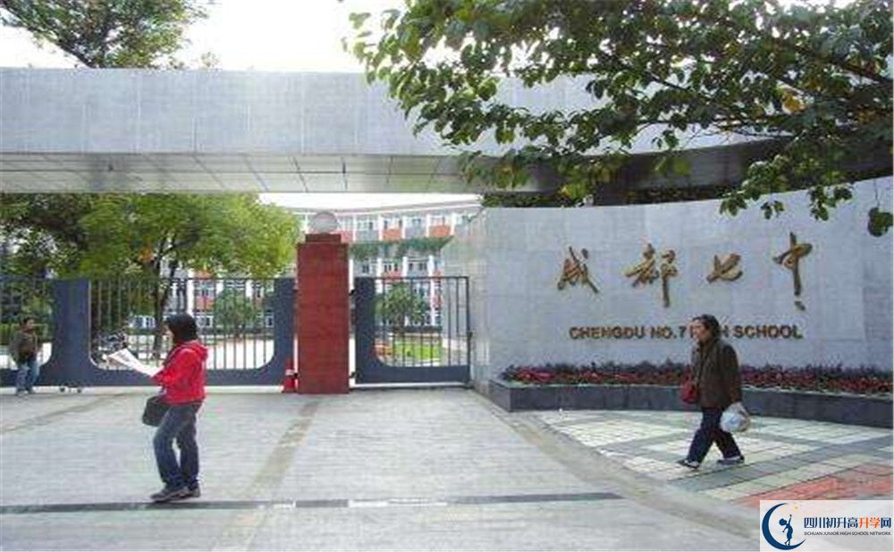 成都七中2020年清華北大人數(shù)有多少？