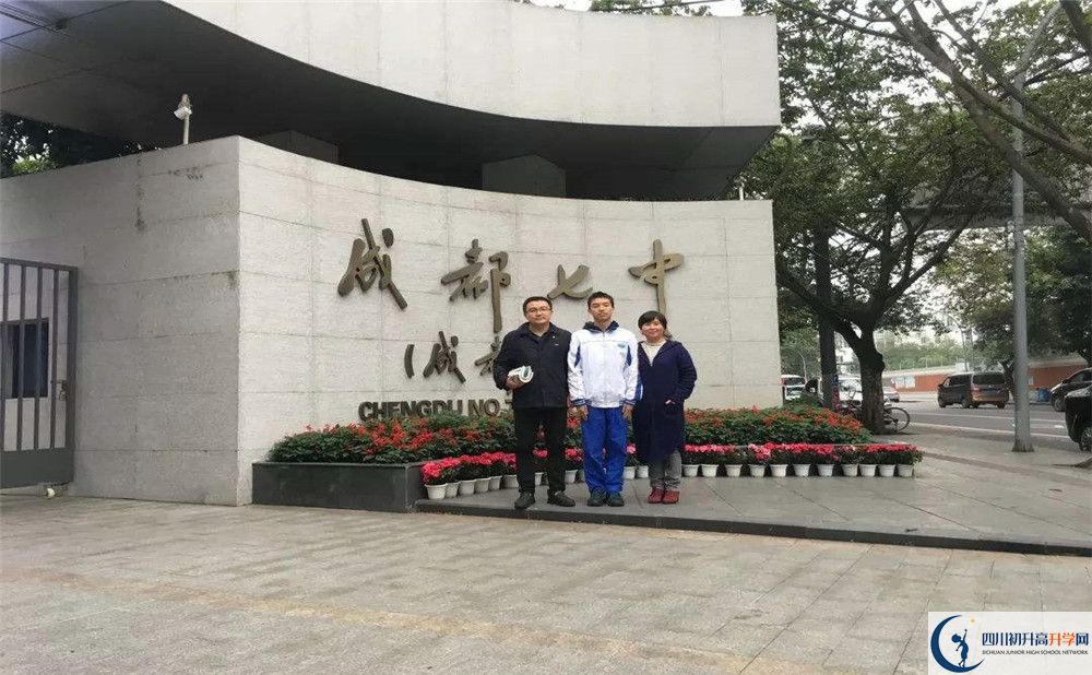 成都七中住宿條件怎么樣？