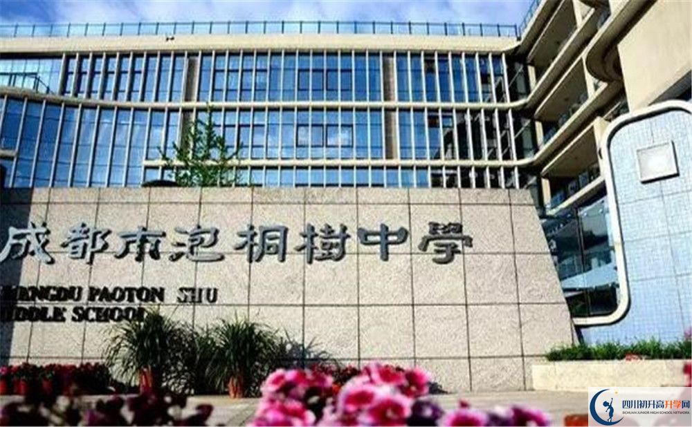 成都市泡桐樹中學(xué)2020年外地招生考試時間是多久？