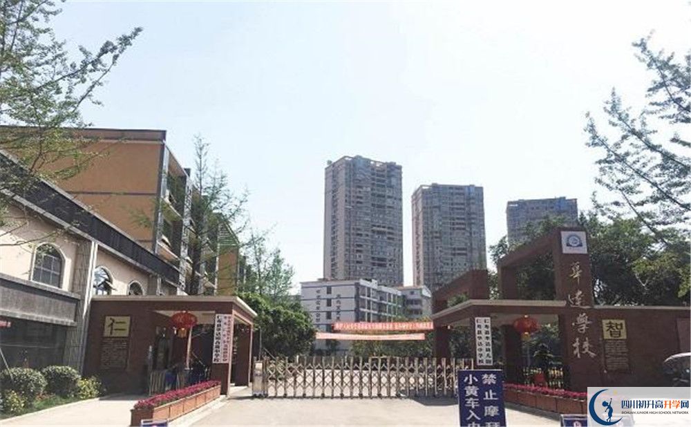 2020年仁壽華達(dá)高中自主招生考試報(bào)名時(shí)間是多久？