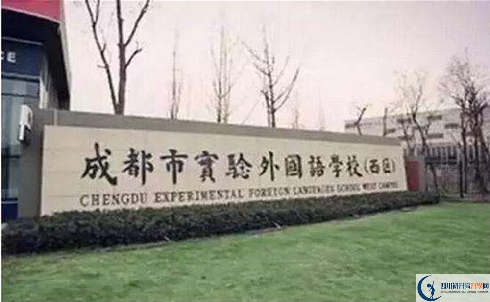 2020年成實(shí)外（西區(qū)）自主招生考試報(bào)名時(shí)間是多久？