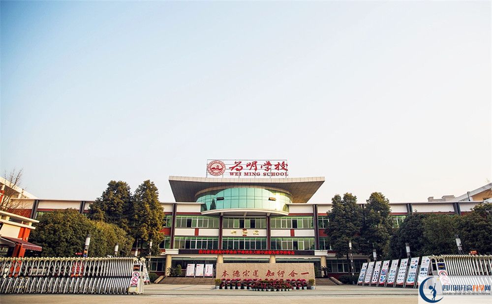 北大附中成都為明學(xué)校初升高的招生政策是什么？