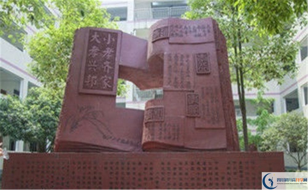 2020年溫江二中自主招生考試報(bào)名時(shí)間是多久？