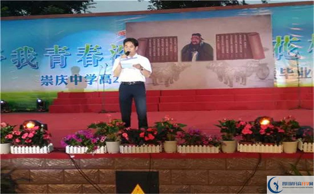 崇慶中學(xué)2020年外地招生考試時(shí)間是多久？