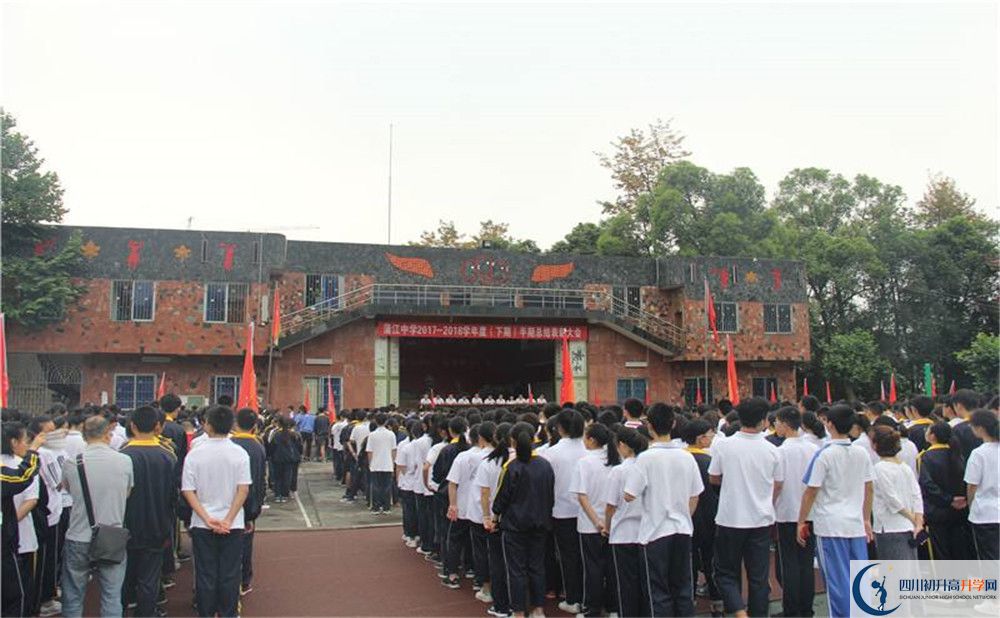 2020年蒲江中學(xué)自主招生考試報名時間是多久？
