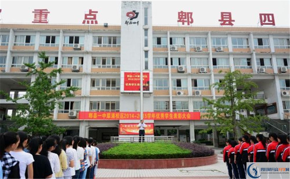 2020年郫縣一中自主招生考試報(bào)名時(shí)間是多久？					