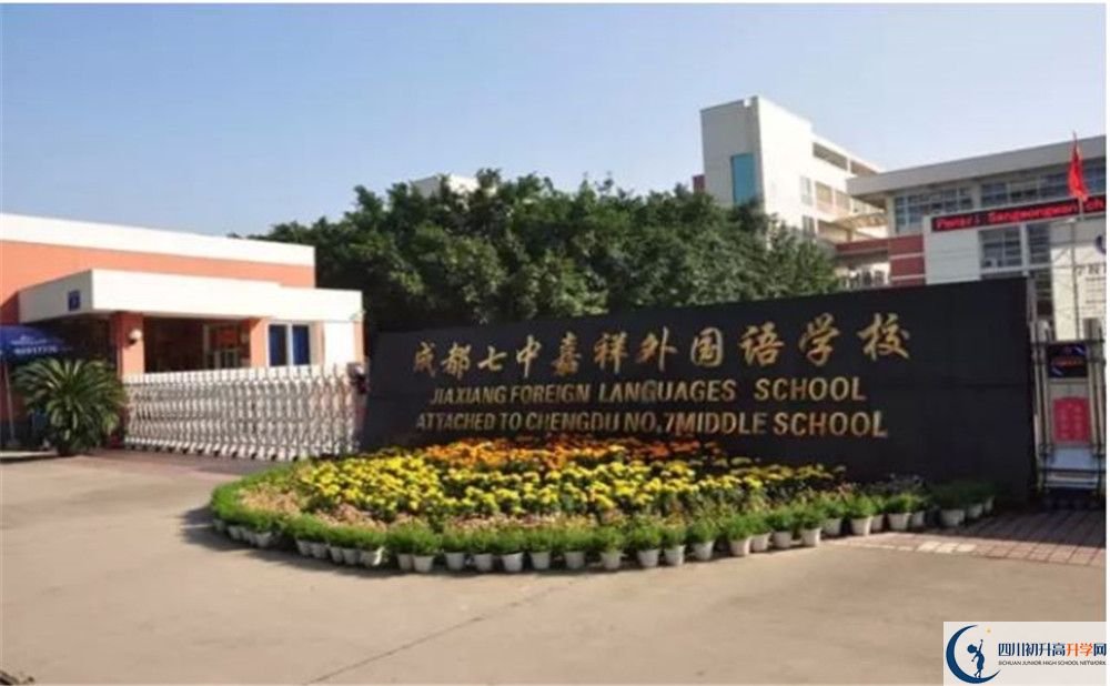 成都七中嘉祥外國(guó)語(yǔ)學(xué)校高一多久放一次假？					