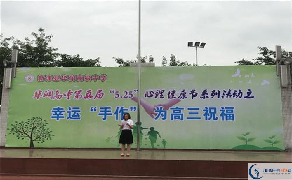 華潤(rùn)高級(jí)中學(xué)高一分班嗎？