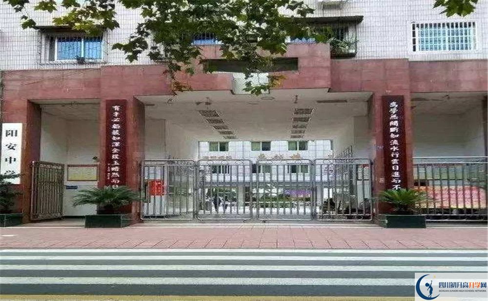 陽安中學2020年外地生自主招生錄取名單在哪看？