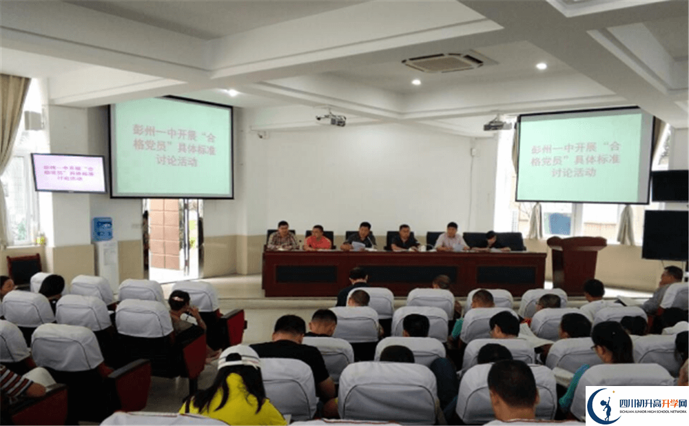 彭州一中初升高自主招生錄取線是多少分？