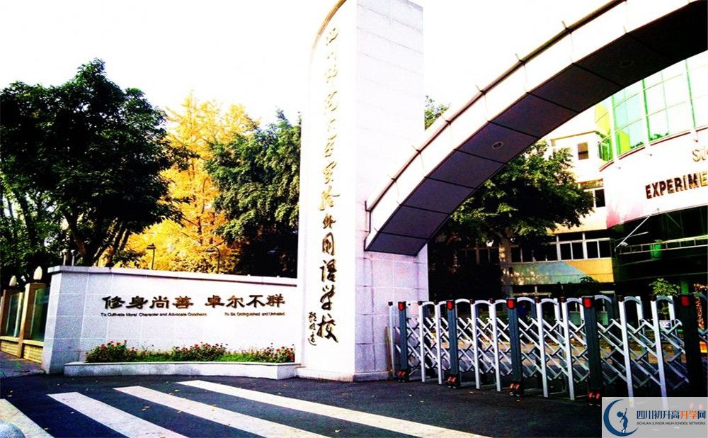 四川師大實驗外國語學校2020年高一入學考試時間是多久？