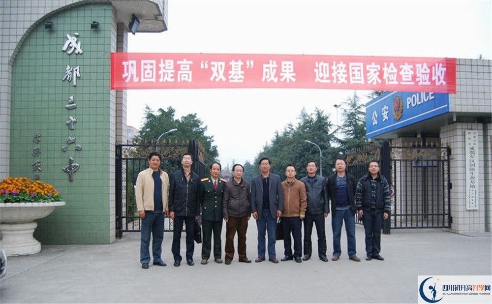 成都三十六中初升高向外地招生嗎？