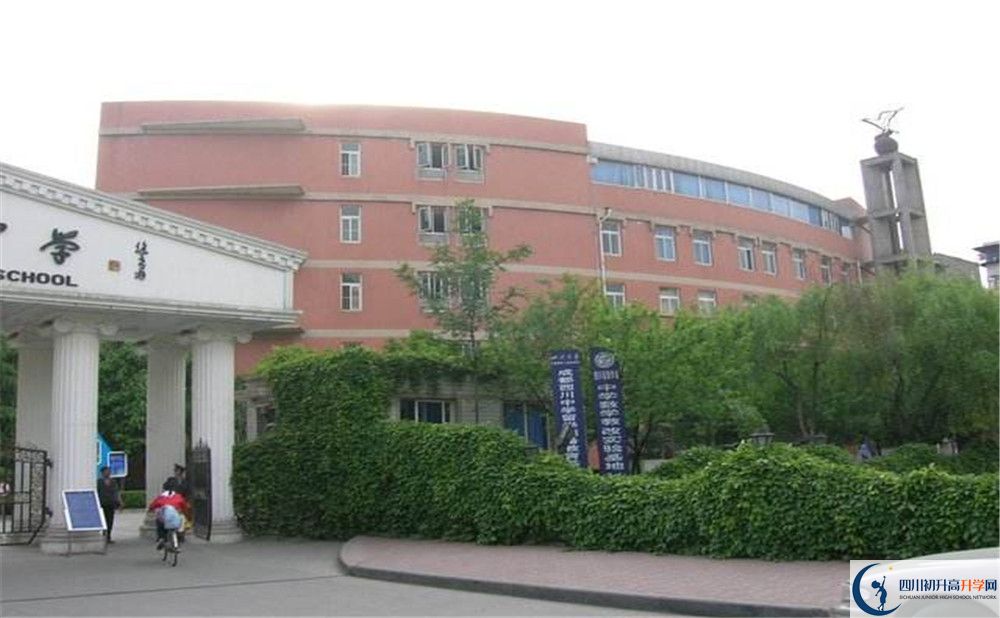 成都西川中學(xué)2020年高中部入學(xué)條件是什么？