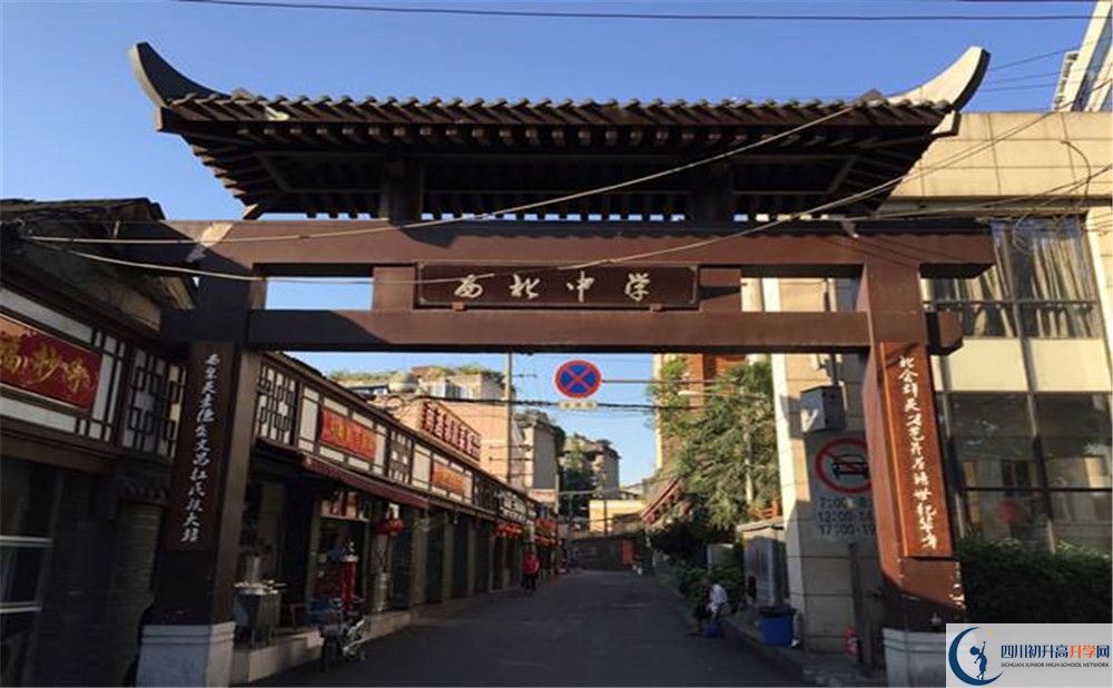 成都市西北中學高一多久放一次假？