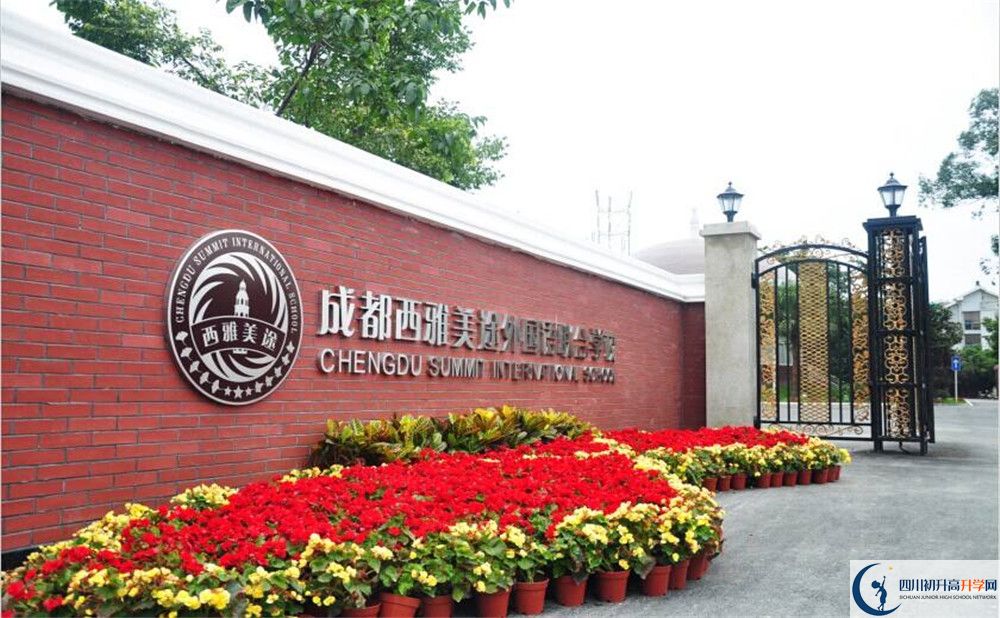 成都西雅美途外國語聯(lián)合學校住宿費用是多少？