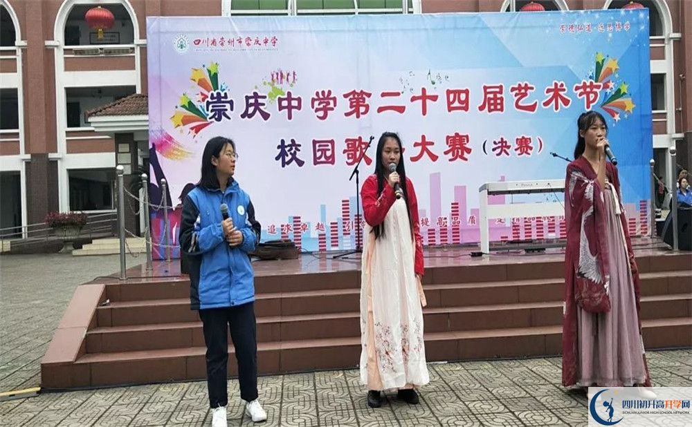 崇慶中學(xué)高一多久放一次假？