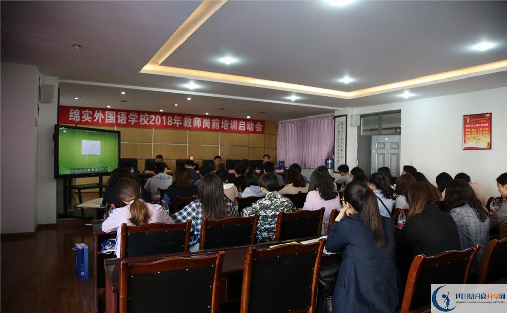 成都綿實外國語學(xué)校2020年高一入學(xué)考試時間是多久？