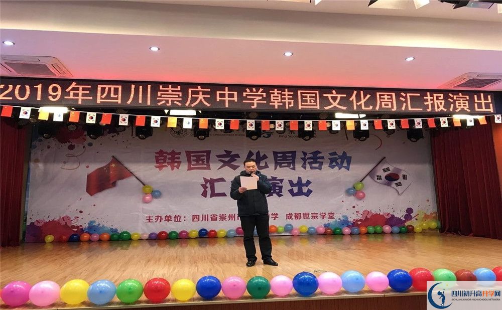 崇慶中學(xué)2020年高一入學(xué)考試時間是多久？