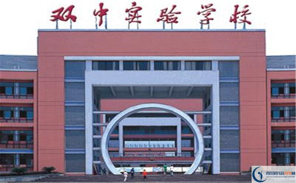 雙流中學(xué)實(shí)驗(yàn)學(xué)校住宿費(fèi)用是多少？
