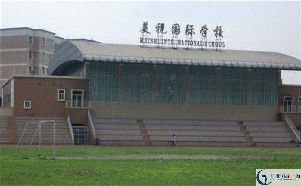 成都美視國際學(xué)校自主招生分?jǐn)?shù)是多少？