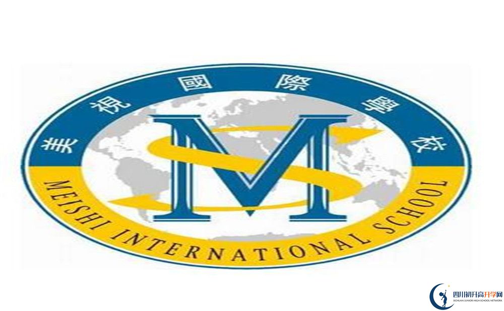 成都美視國際學(xué)校住宿費(fèi)用是多少？