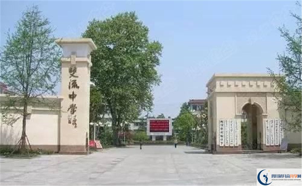 雙流中學(xué)住宿費(fèi)用是多少？