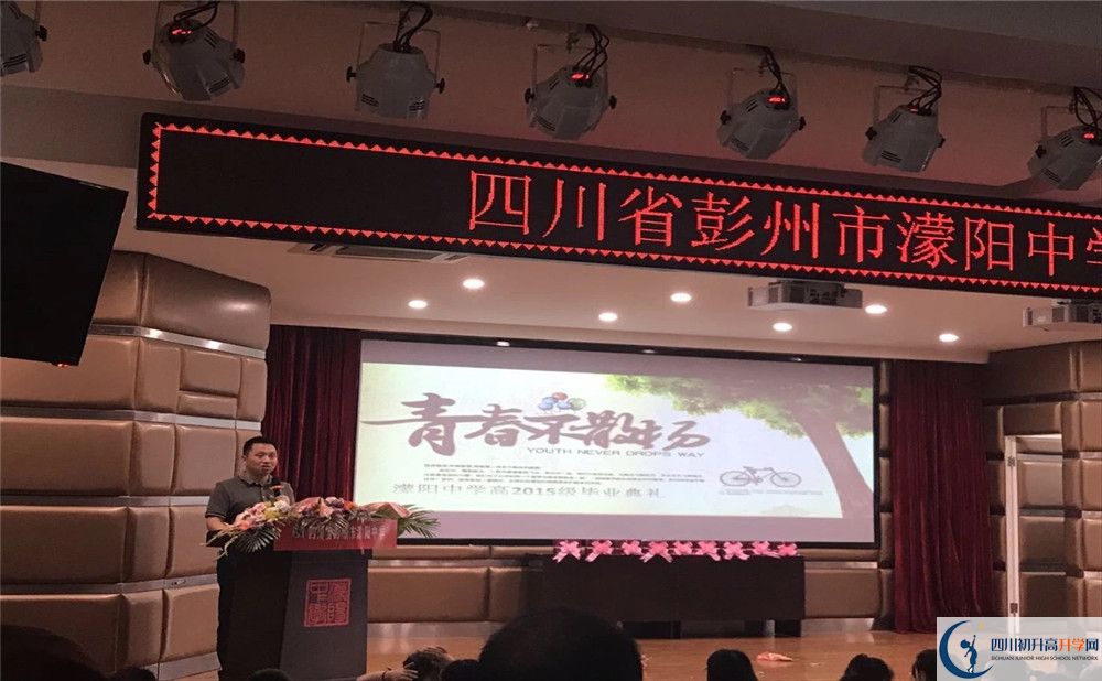 濛陽(yáng)中學(xué)住宿費(fèi)用是多少錢？