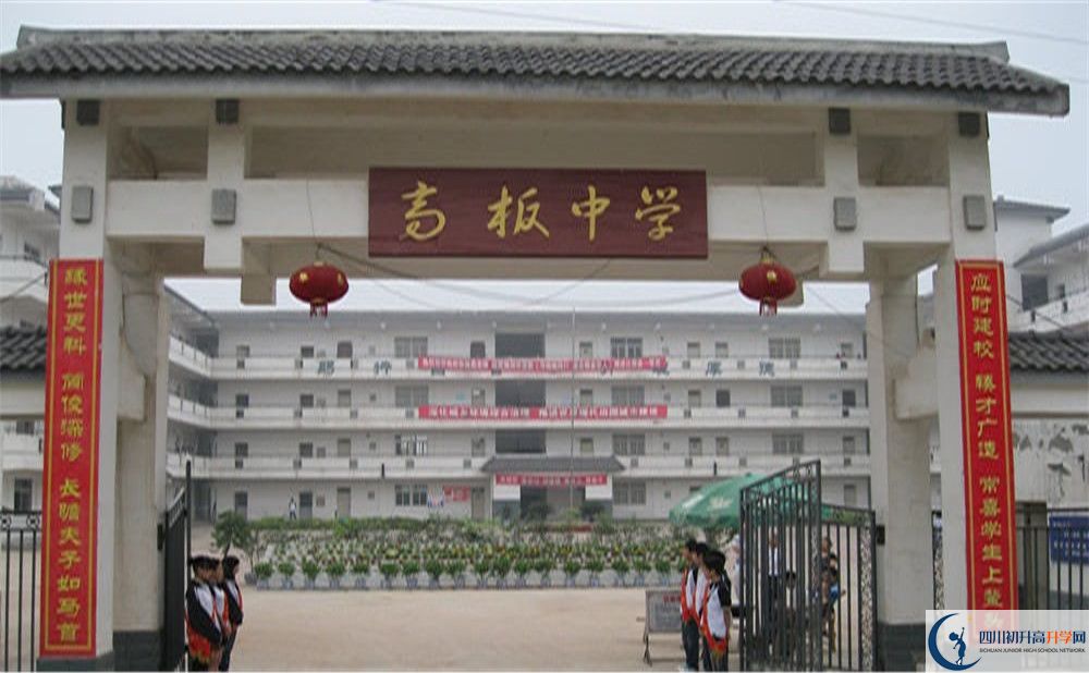 高板中學(xué)的地址怎么走？