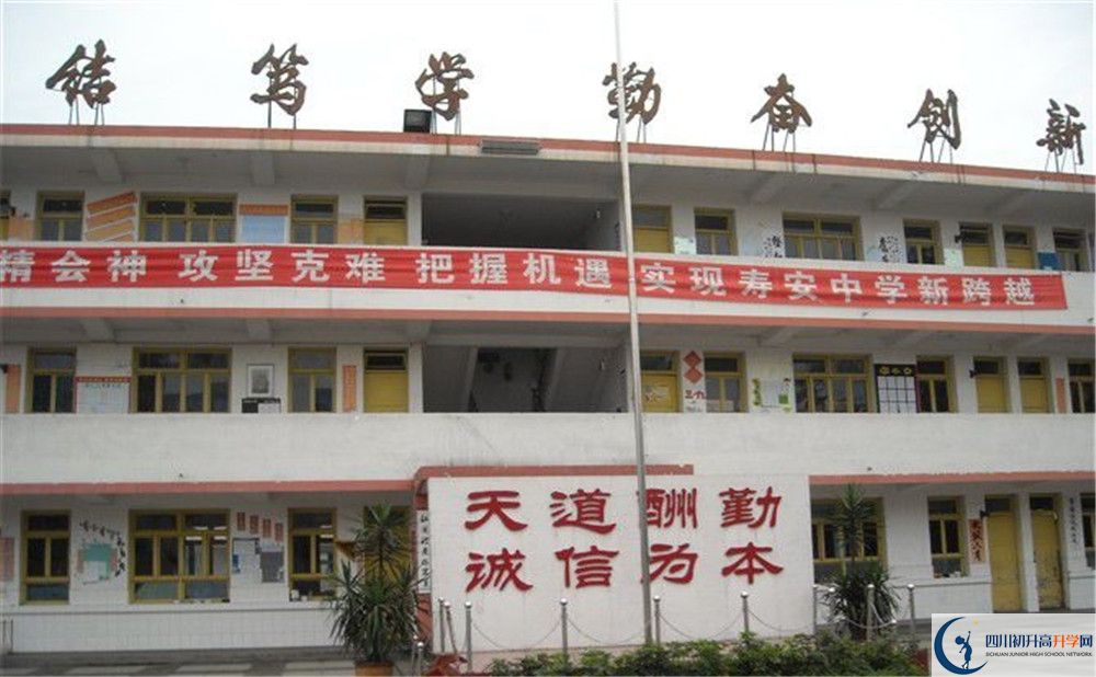 壽安中學(xué)高一多久放一次假？