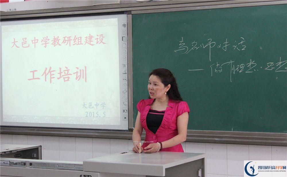 大邑中學住宿費用是多少錢？