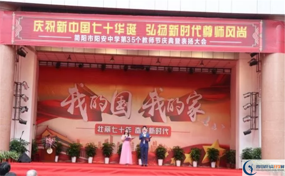 陽安中學高一多久放一次假？