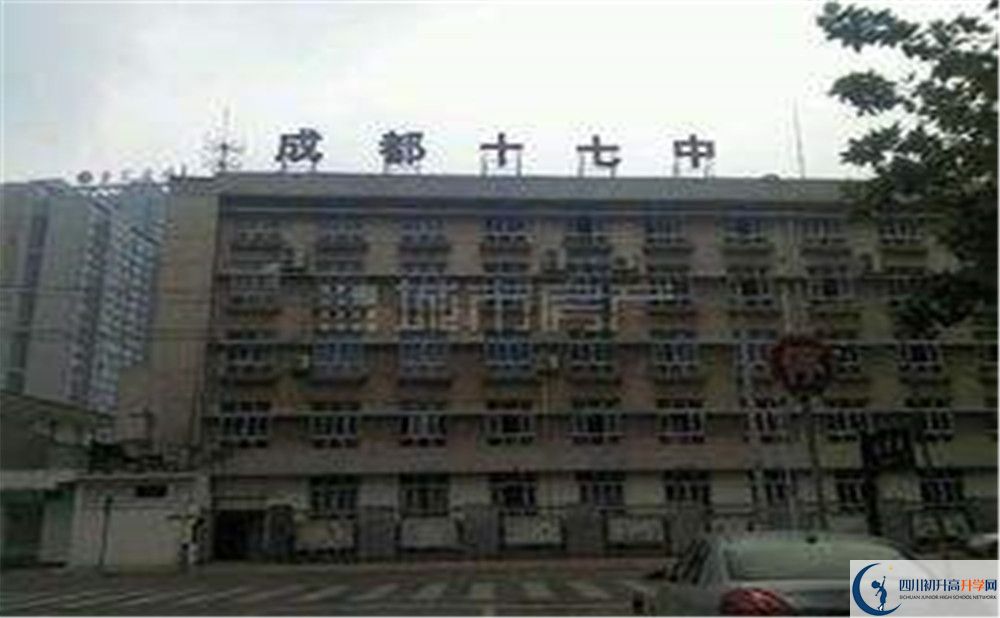成都市第十七中學(xué)自主招生條件是什么？