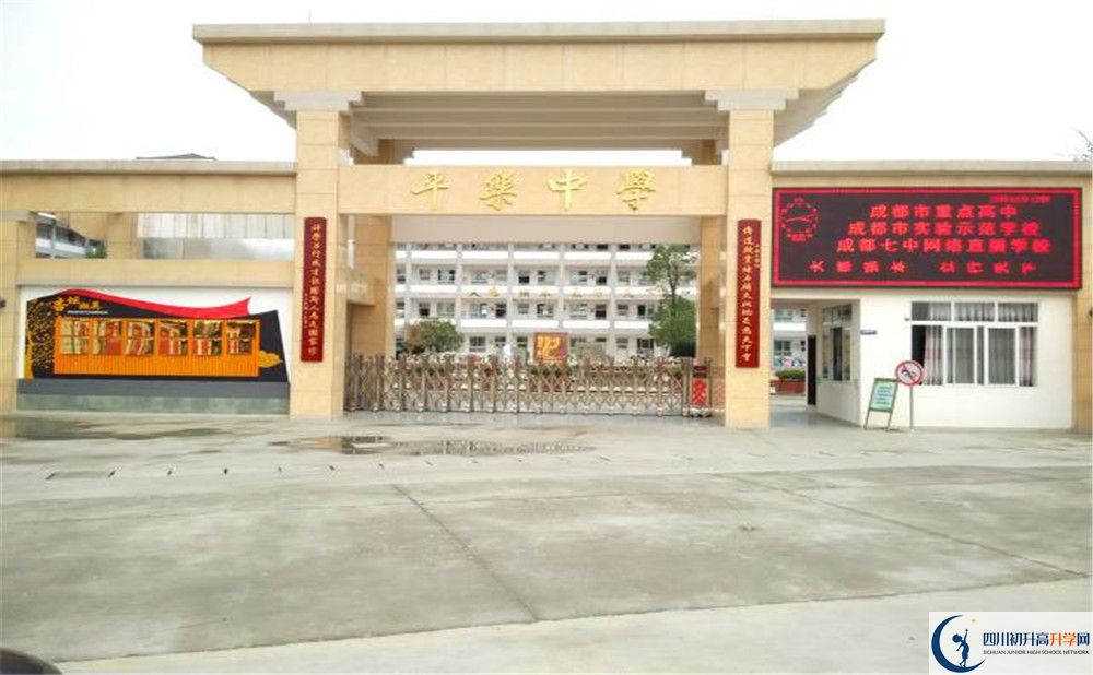 平樂(lè)中學(xué)初升高向外地招生嗎？