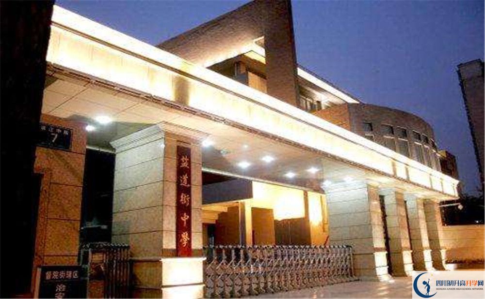 成都市鹽道街中學(xué)招生考試科目是什么？