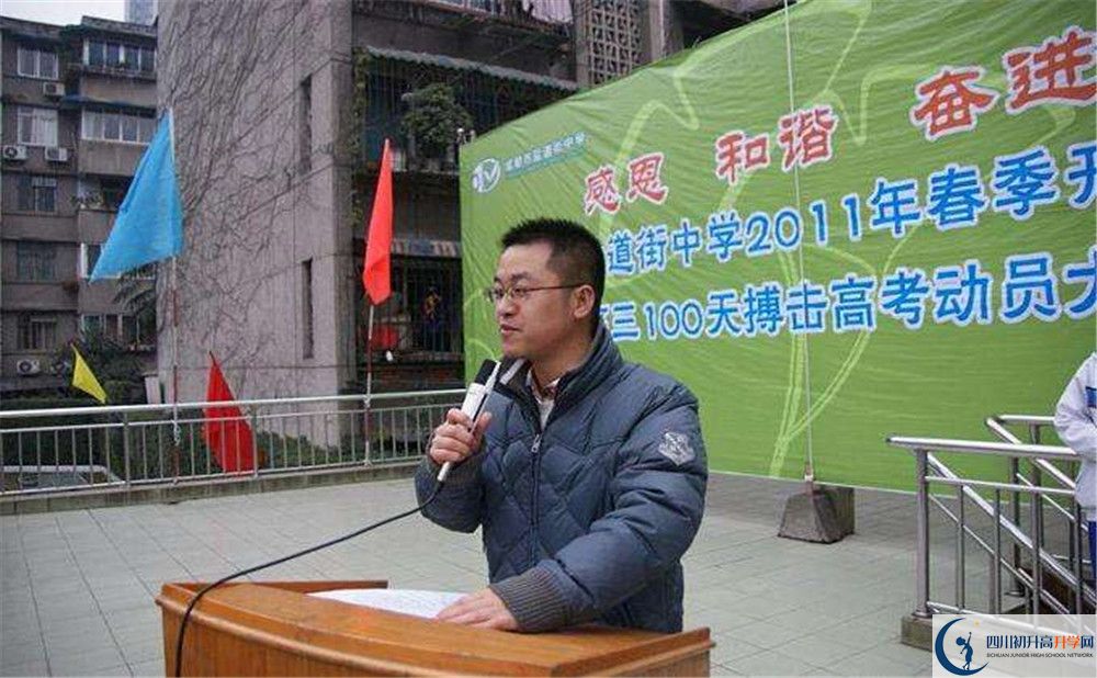 成都市鹽道街中學(xué)2020年外地生學(xué)費(fèi)是多少？