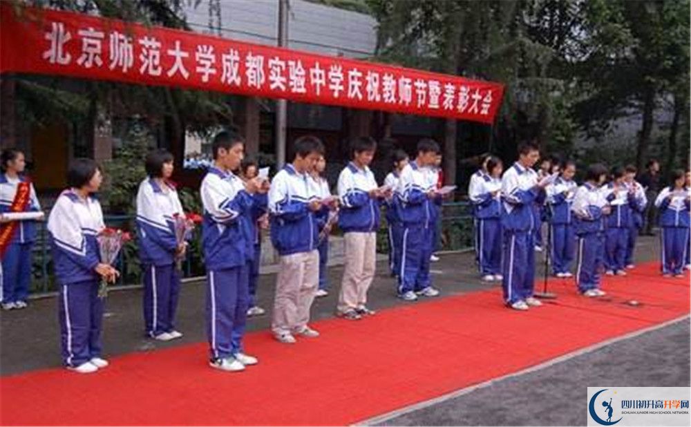 北師大成都實驗中學(xué)自主招生中考網(wǎng)上怎么報名？