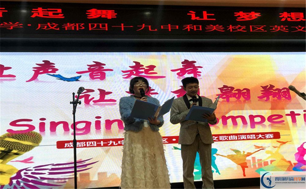成都市第四十九中學(xué)自主招生中考網(wǎng)上怎么報名？