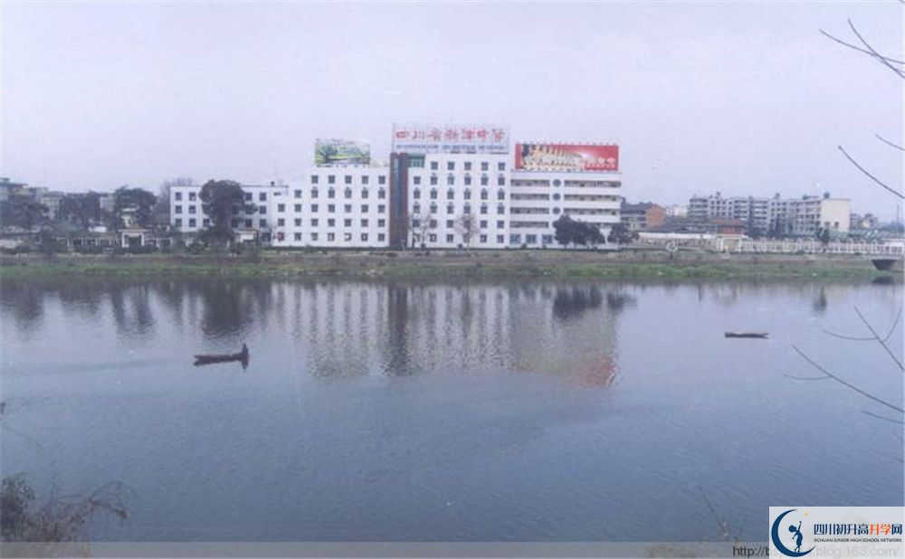 新津中學(xué)的地址怎么走？