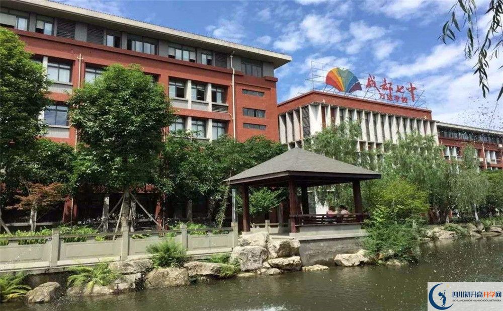 2020成都七中萬達(dá)學(xué)校成績查詢?nèi)肟谠谀睦铮? title=