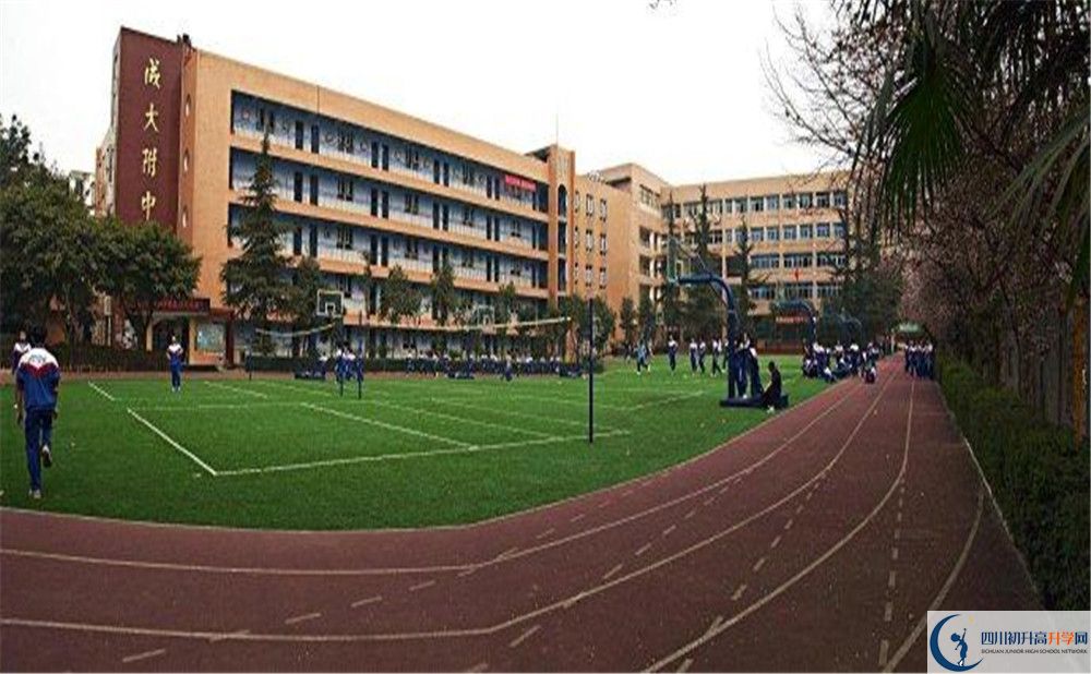 成都大學(xué)附屬中學(xué)2020年高一開學(xué)時間是多久？