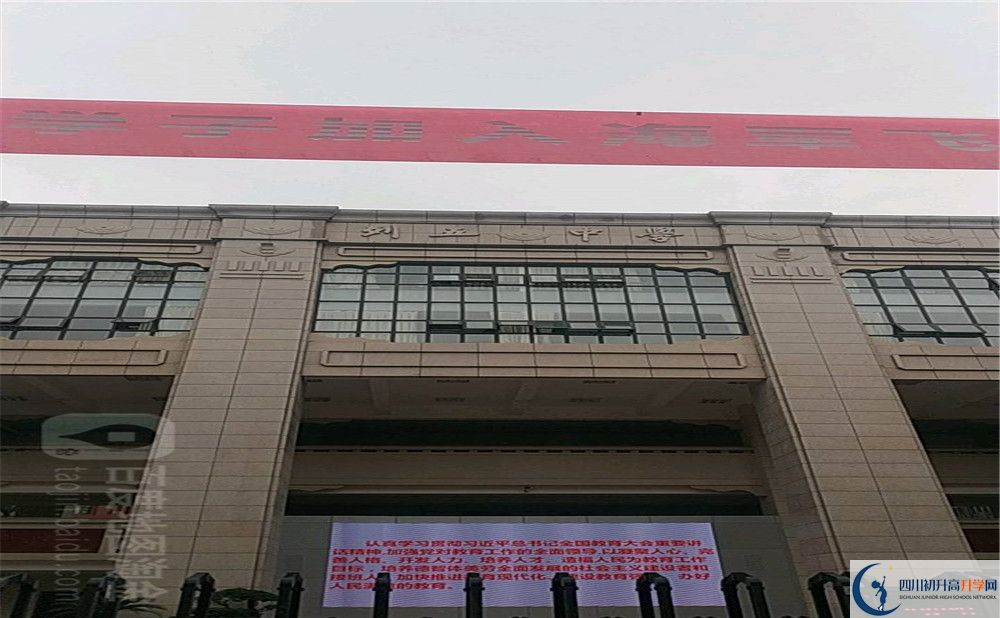 成都列五中學(xué)2020年外地生學(xué)費是多少？